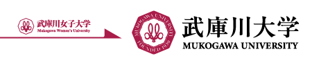 武庫川大学